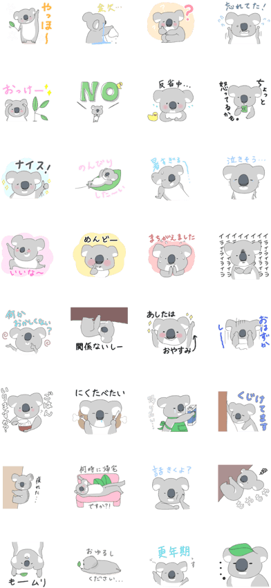 Cute Koala Chan - Cartoon (420x897), Png Download