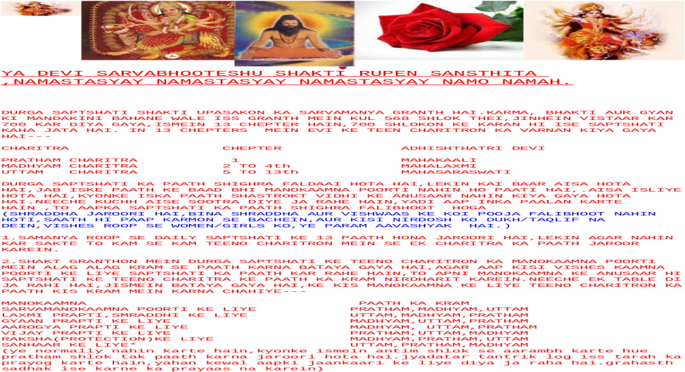 Durga Ji Png (1200x630), Png Download