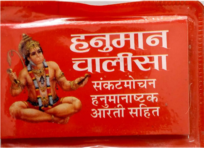 Hanuman Chalisa - Lic Dm Club Member (650x650), Png Download