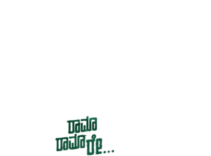 Rama Rama Re - Darkness (1280x544), Png Download