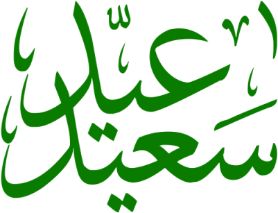 Happy Eid (640x640), Png Download