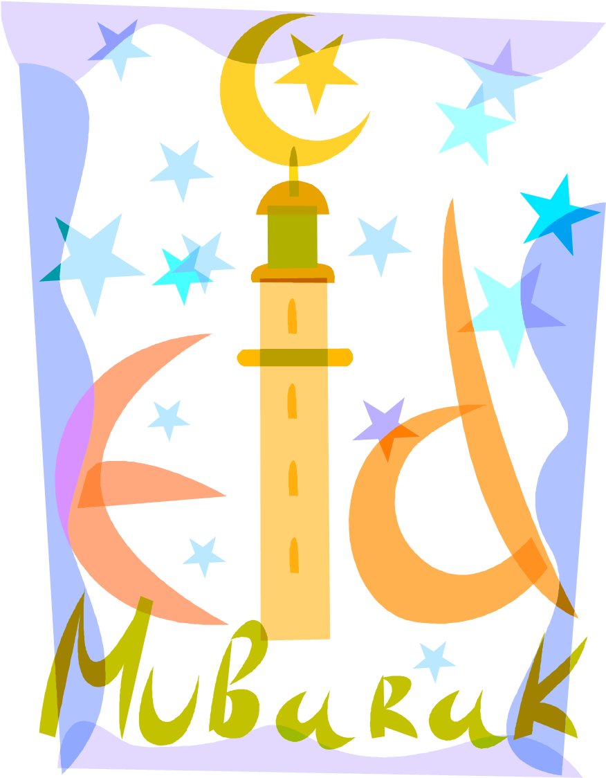 Muslims Across The World Will Be Celebrating E - Eid Mubarak Greetings (880x1131), Png Download