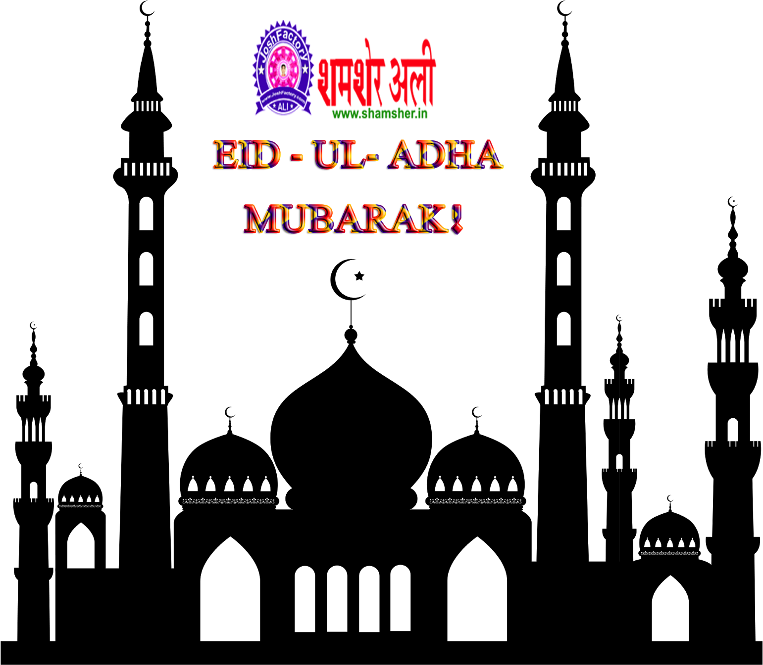 Eid Ul Adha Mubarak - Eid Mubarak Masjid Png (1600x1395), Png Download