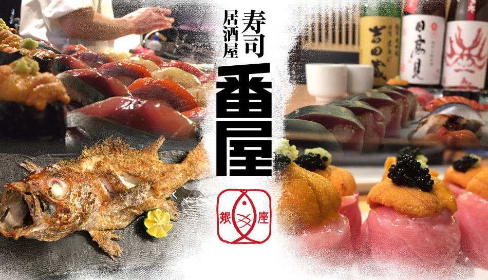 Ginza Sushi (950x545), Png Download
