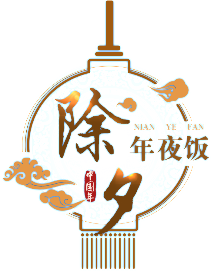 New Year S Eve New Year S Eve Font Element Design - 2011 (1024x1090), Png Download