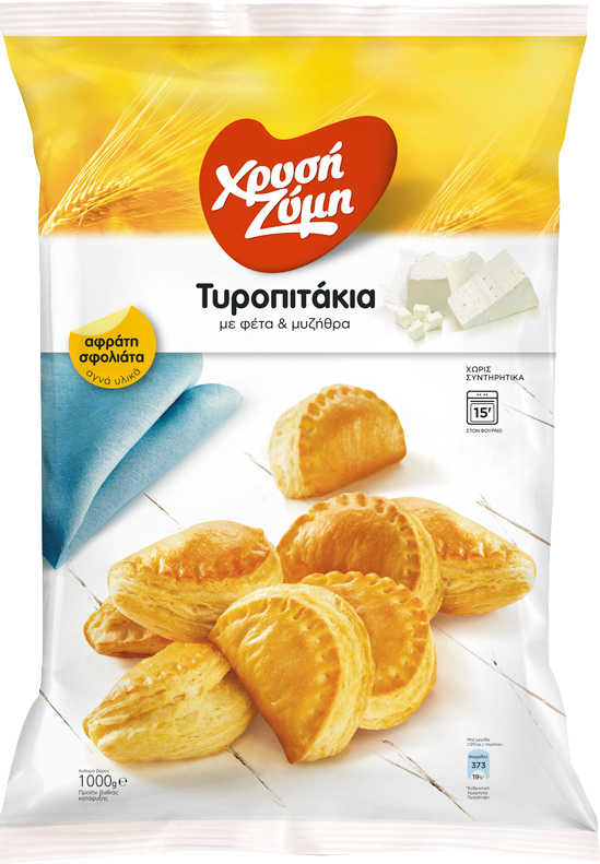 Mini Puff Pastry With Feta Cheese - Χρυση Ζυμη Τυροπιτακια Τιμη (549x791), Png Download