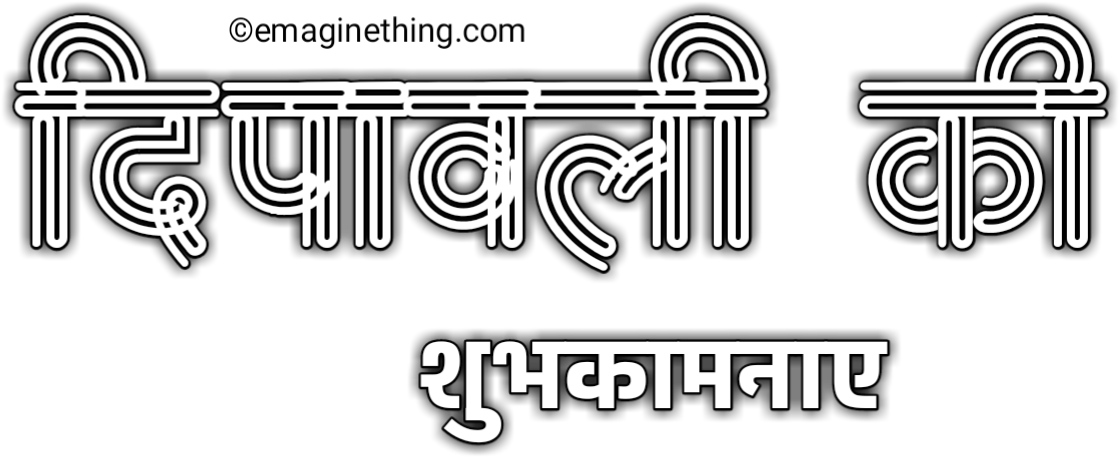 Happy Diwali Text Png- 2018 ,marathi,hindi,english - Calligraphy (1280x719), Png Download
