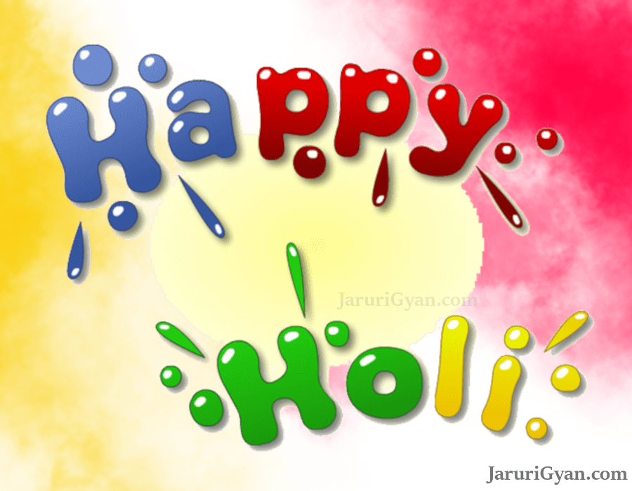 Happy Holi God Image, Happy Holi Photos Hd Download, - Happy Holi Png (900x700), Png Download