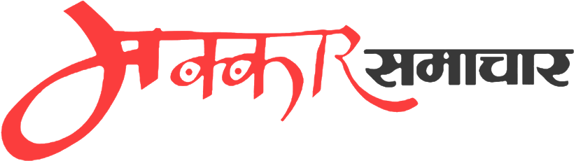 Samachar Jagat (942x360), Png Download