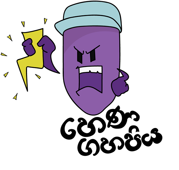 හෙන ගහපිය - Hena Gahapiya - Get Lost - Viber Stickers Sinhala (1200x675), Png Download