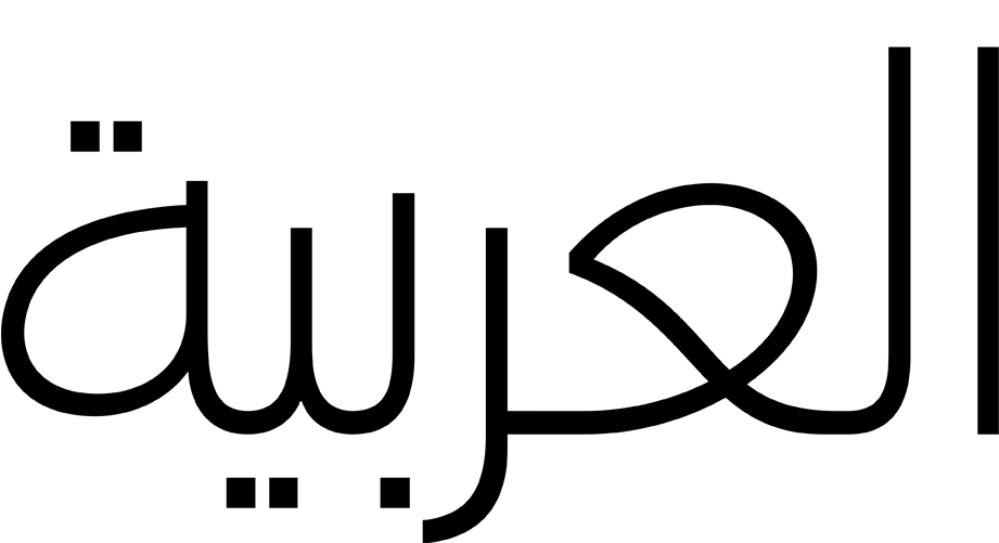 Specimen - Letra Arabe Png (923x530), Png Download