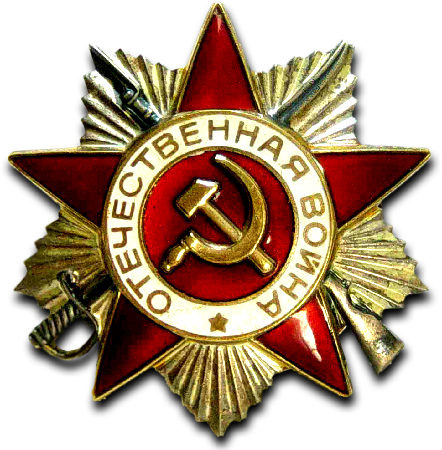 Stalin And The Great Patriotic War - Soviet Award (1487x1471), Png Download