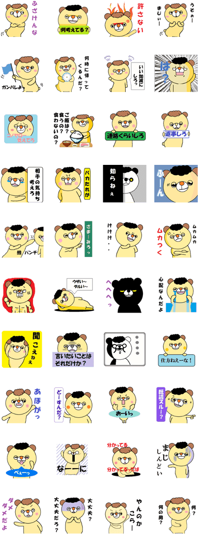 Angry Bear Sticker (420x1121), Png Download