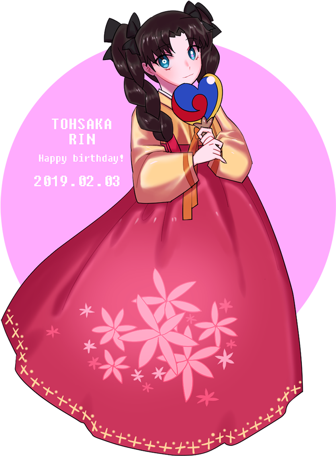 遠坂凛誕生祭 토오사카 린 생일 축하해 ♥ - Cartoon (800x992), Png Download