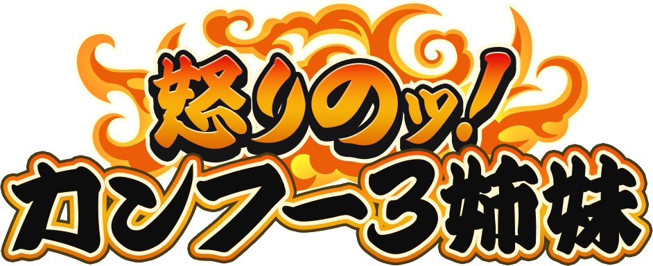 Kung Fu 3 Sisters Logo - Illustration (942x385), Png Download