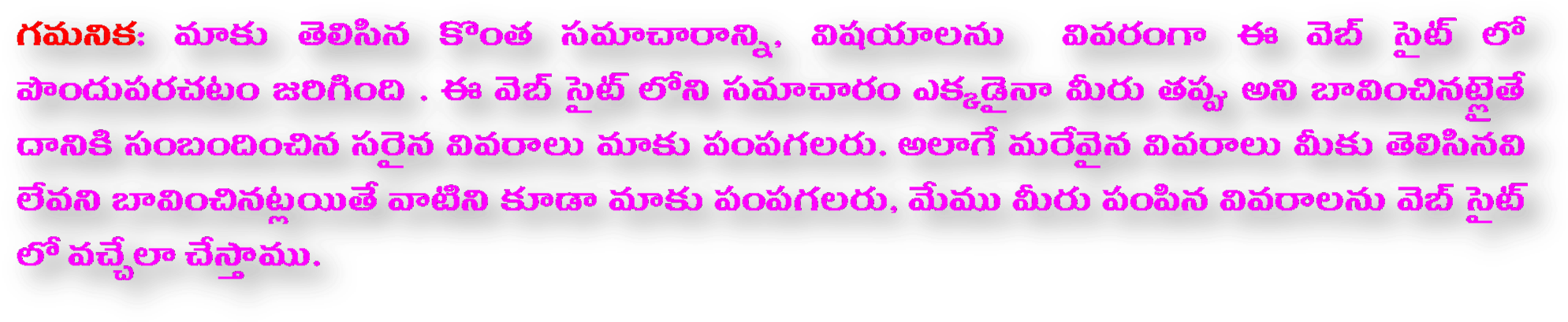 Note 2 - Telugu Prema Kavithalu (2020x438), Png Download