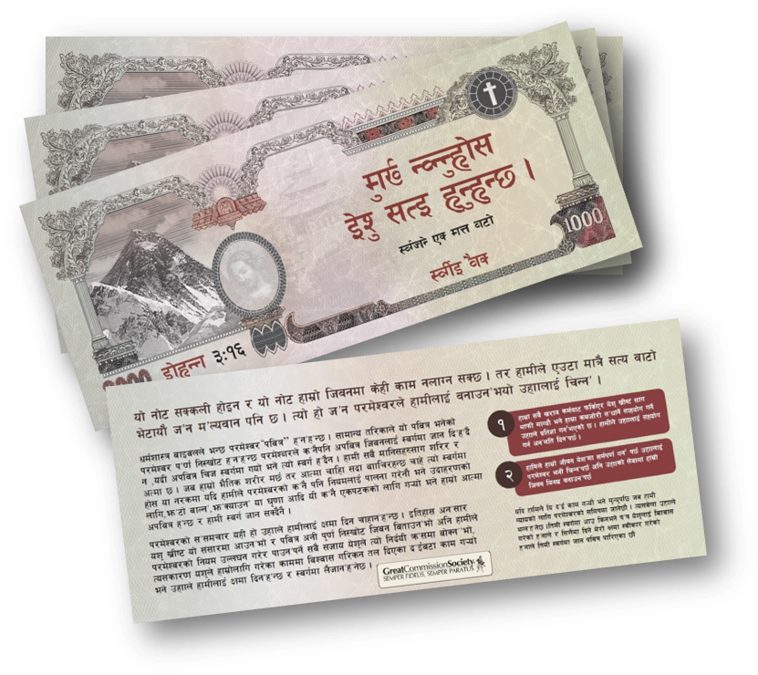 Nepalese Rupee - Flyer (851x757), Png Download