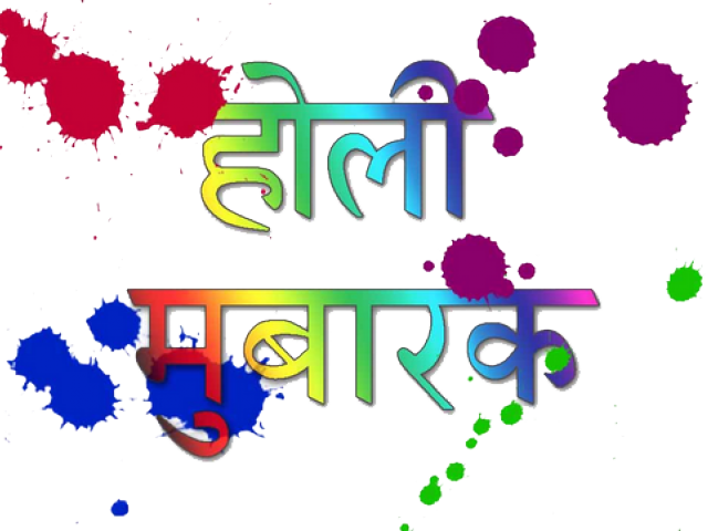 Happy Holi Png Text (640x480), Png Download
