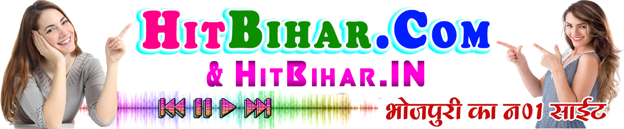 Hitbihar - Com (1230x254), Png Download