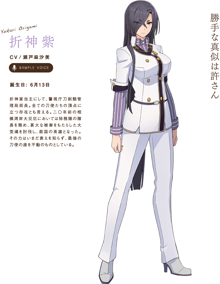 Origami Yukari - Yukari Toji No Miko (796x1007), Png Download