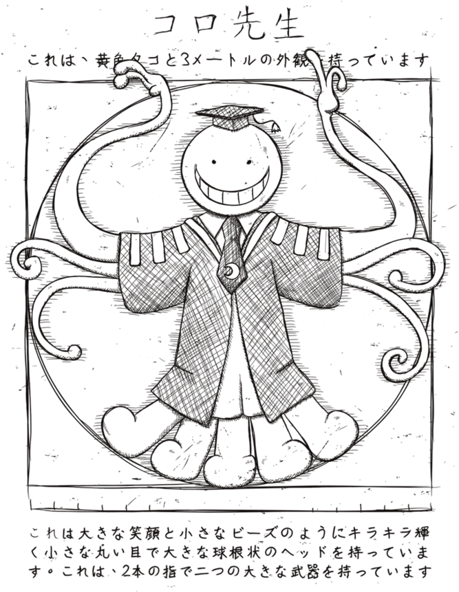 Koro Sensei Shirt (1024x887), Png Download