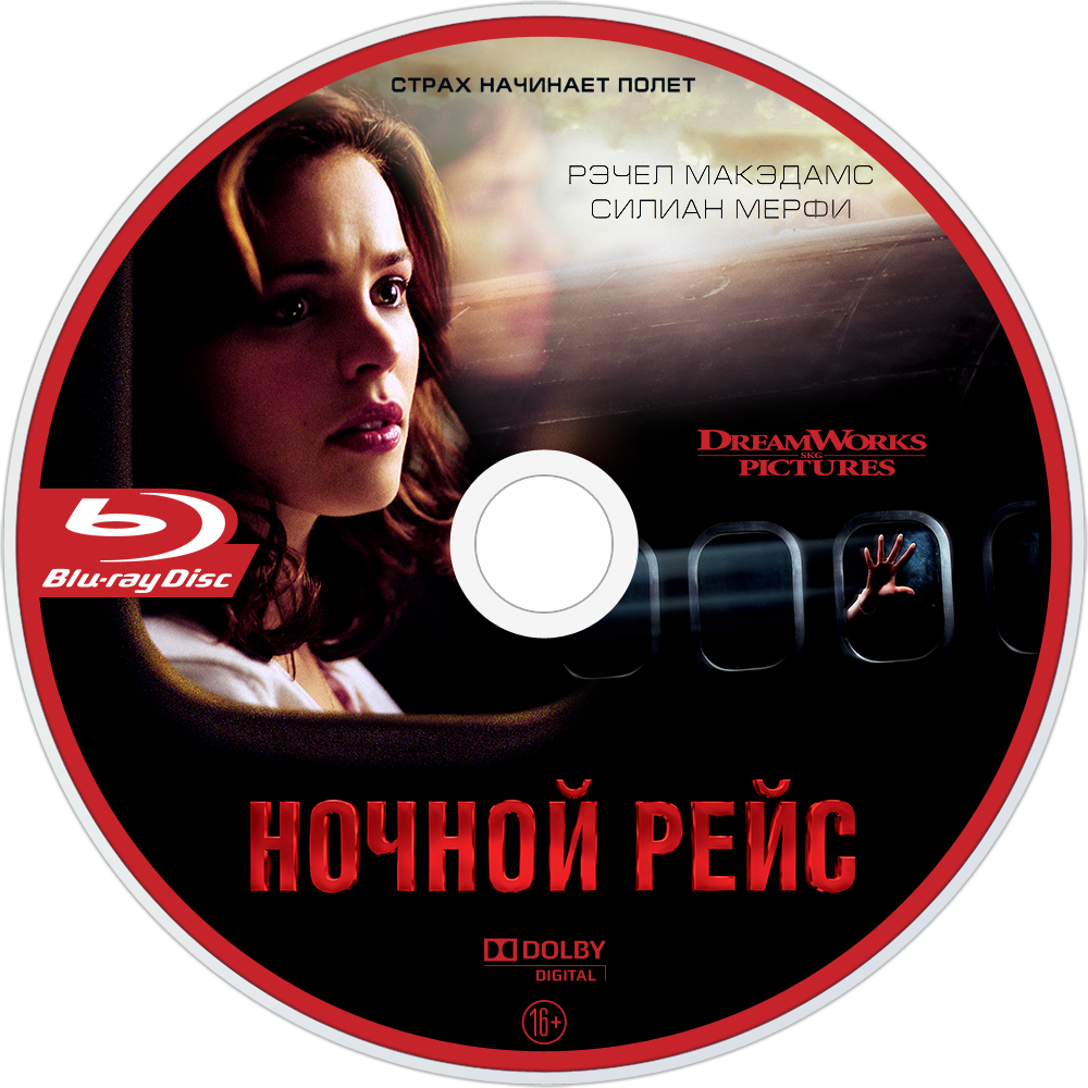 Red Eye Bluray Disc Image - Ost: Red Eye Cd (1000x1000), Png Download