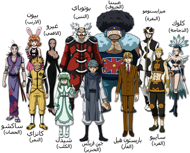 Brigada Fantasma (675x540), Png Download