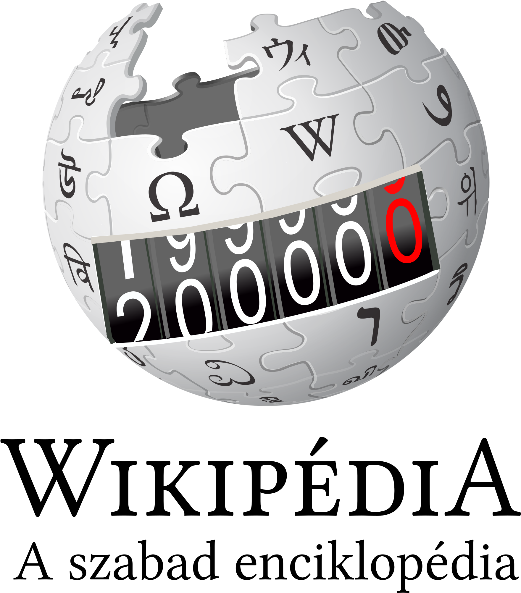 Open - Wikipedia Symbol (2000x2296), Png Download