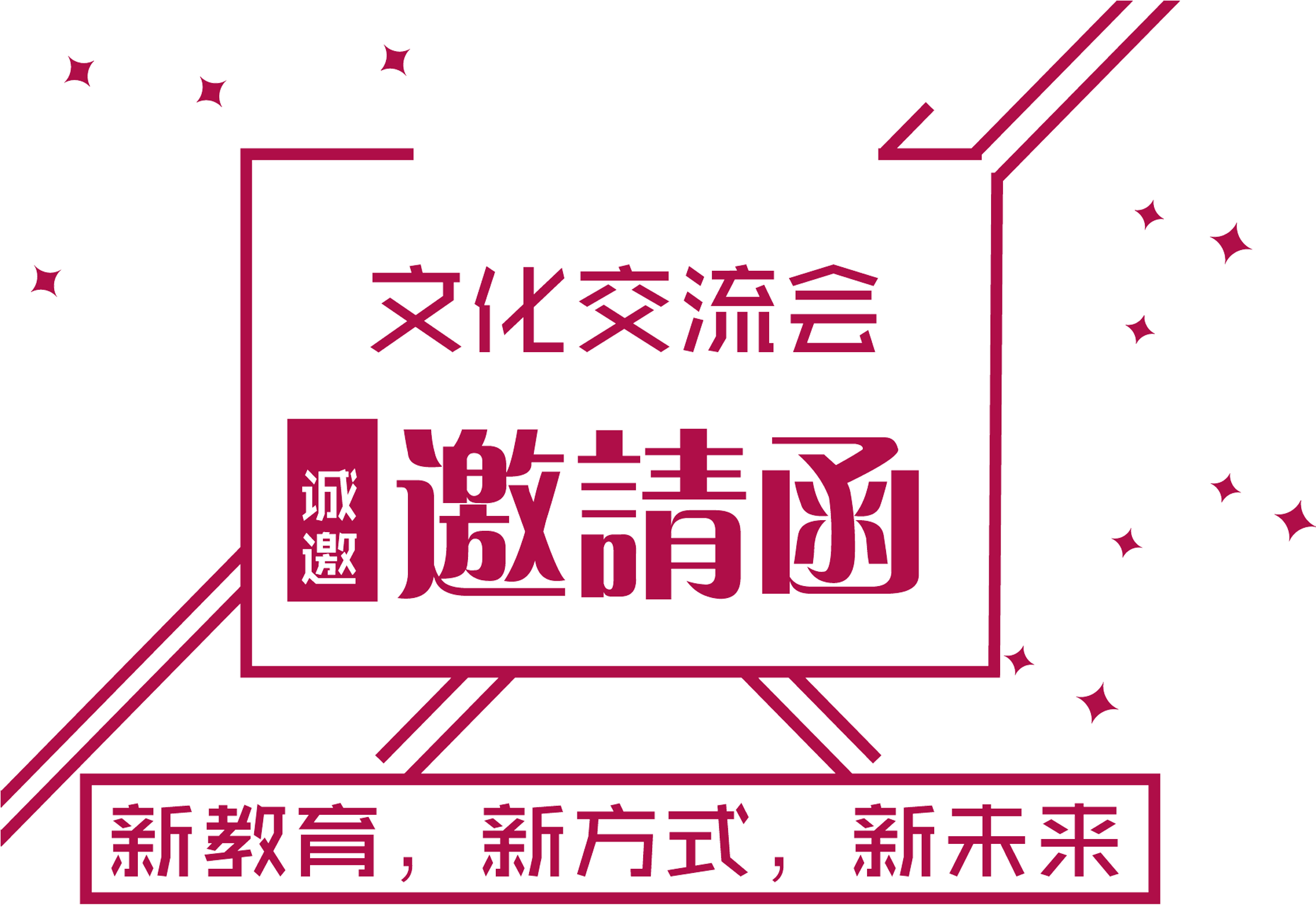 Cultural Exchange Invitation Letter Art Design Invitation - Diagram (2953x2316), Png Download