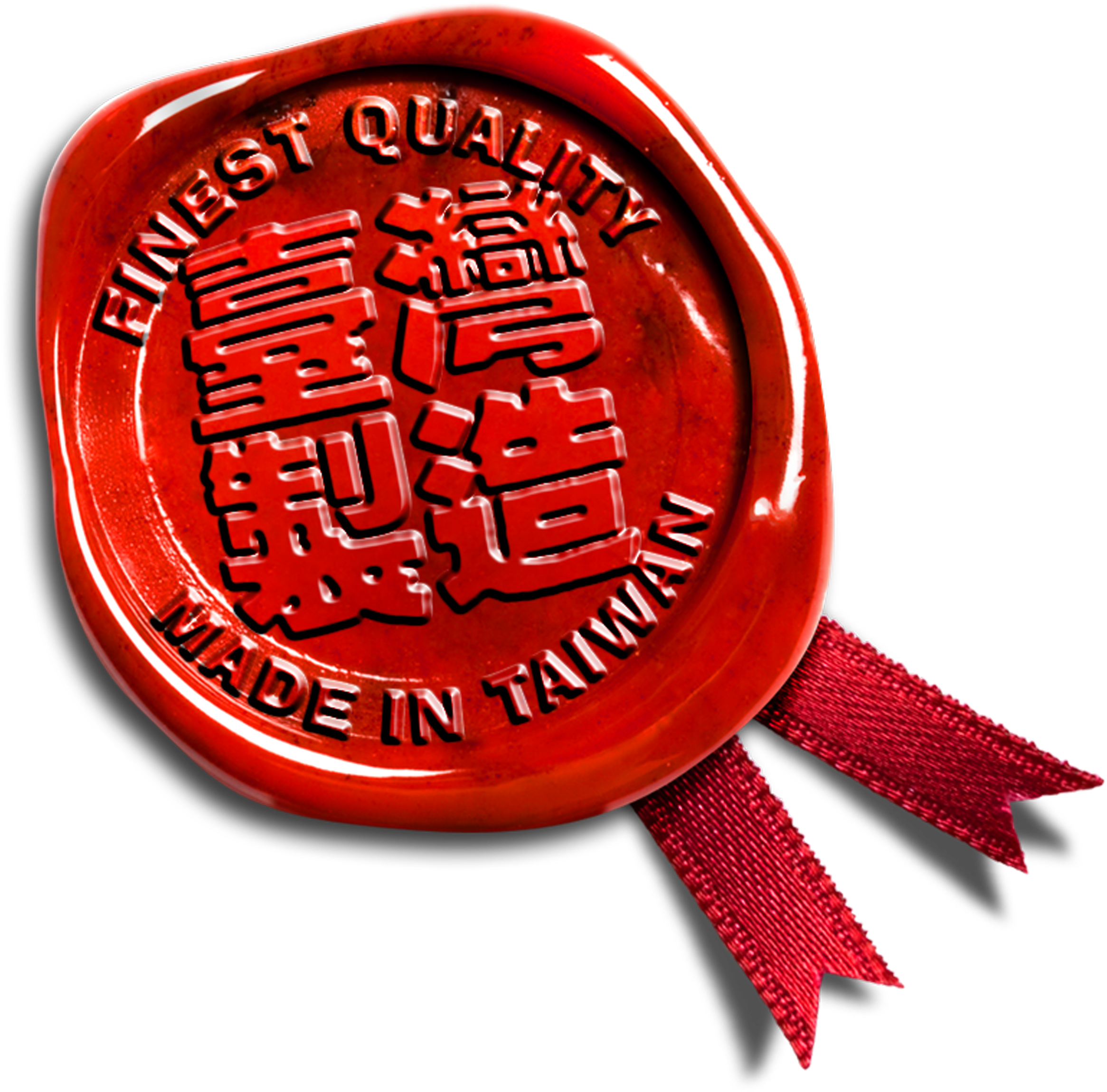 Taiwanese Ink Seal Design - 腊 印 矢量 (2717x2689), Png Download