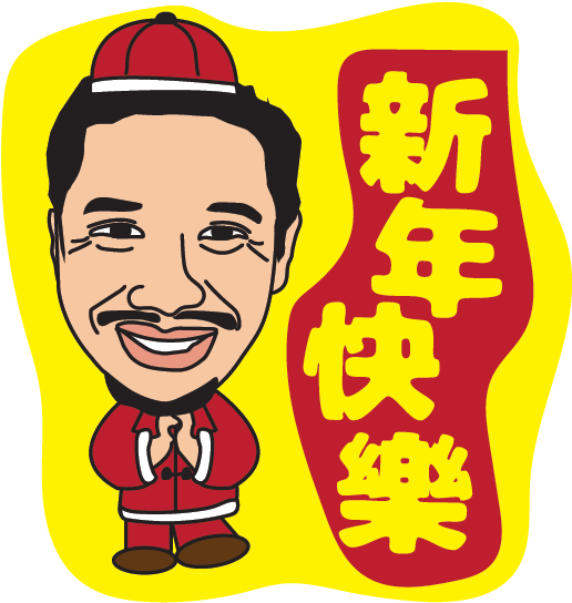 Businessman-happy Chinese New Year (619x619), Png Download