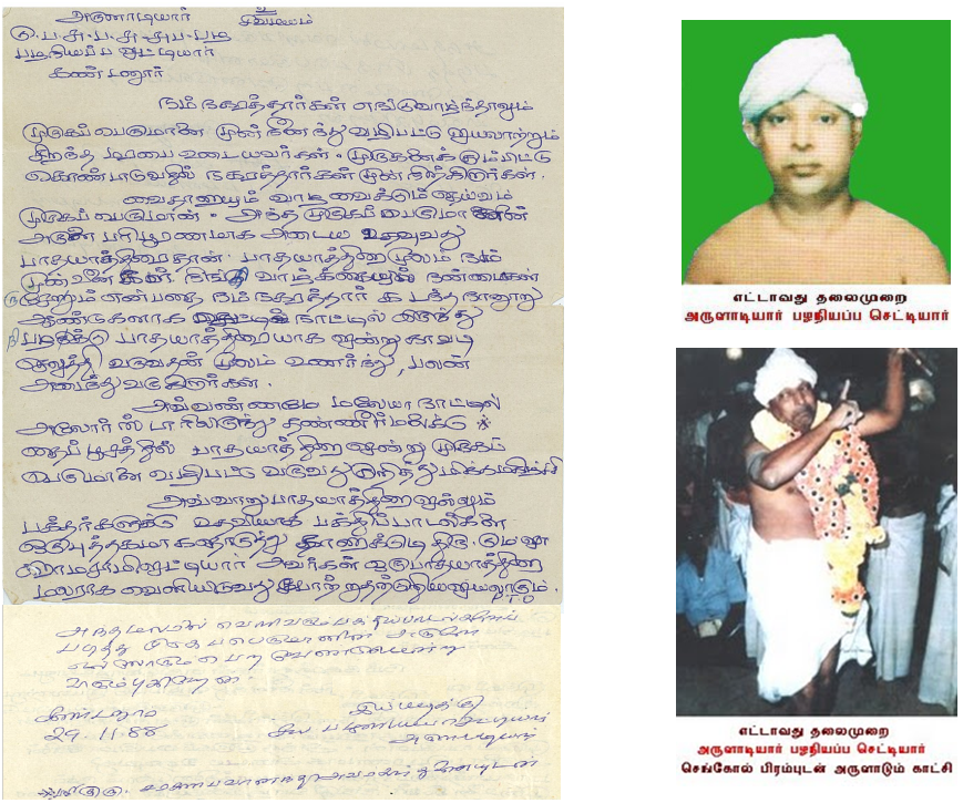 Brammah Sri Swamy Sarahanabhavanantha - Nuncio (869x725), Png Download