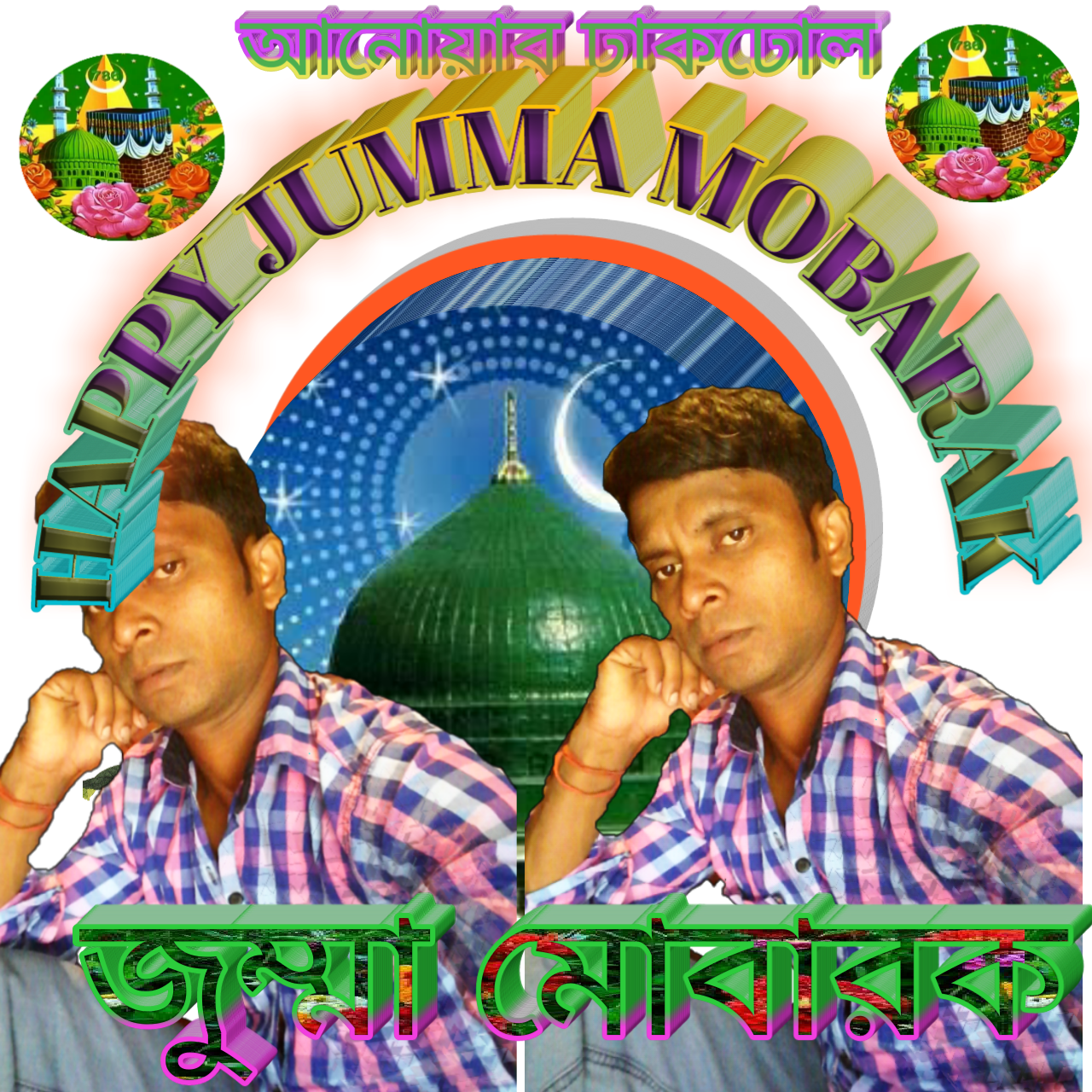 Anowar Dhak Dhole - Fête De La Musique (1280x1280), Png Download