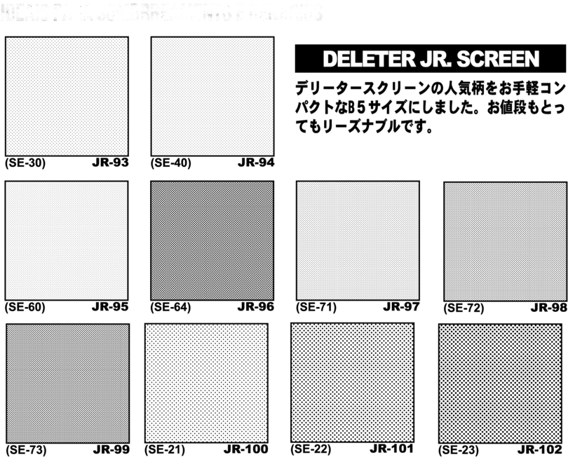 Deleter Jr - Pattern (857x700), Png Download