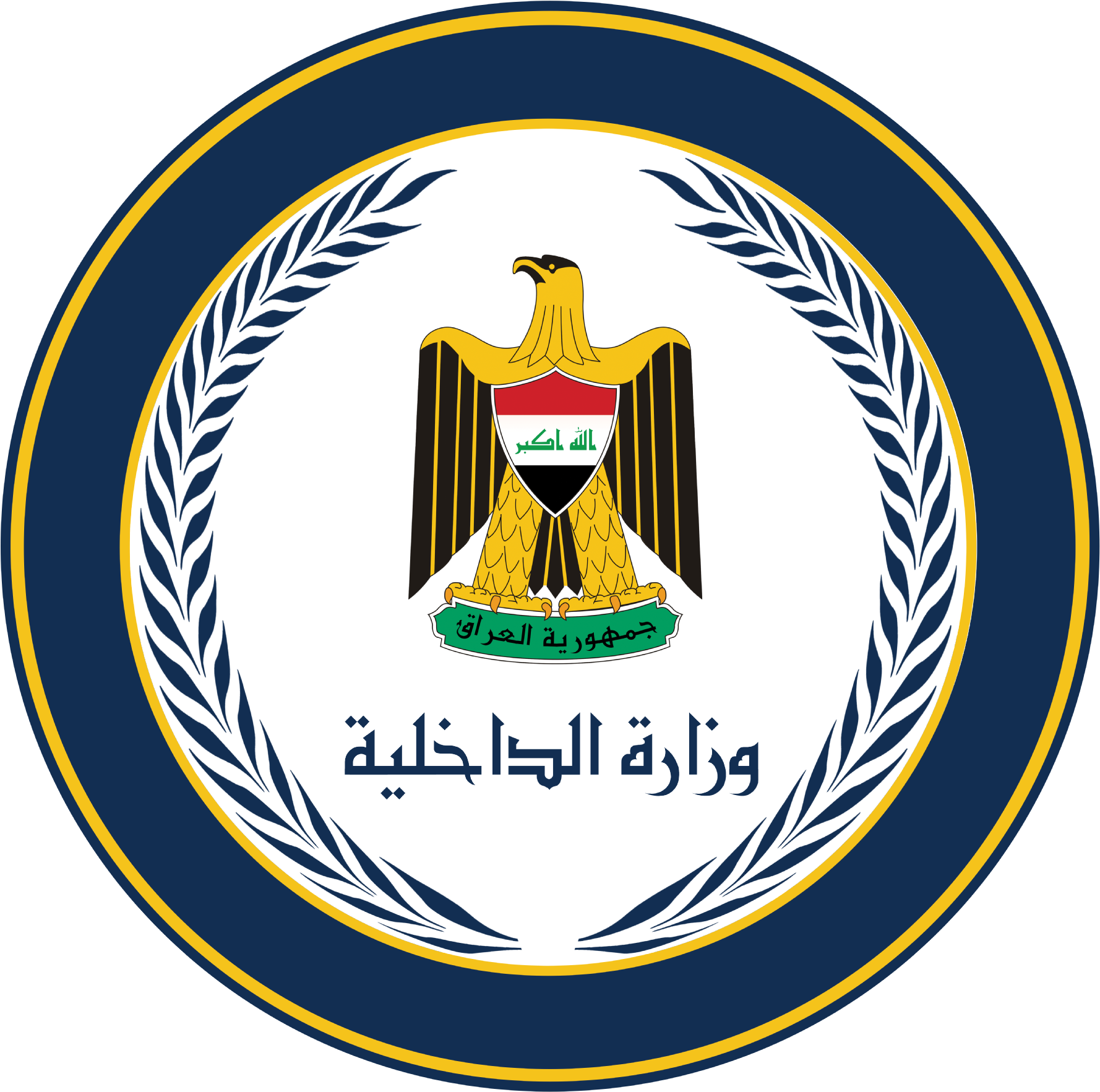 Iraq Coat Of Arms Queen Duvet (1920x1997), Png Download