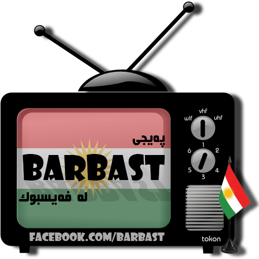 New Logo Of Barbast - Television Clipart (567x567), Png Download