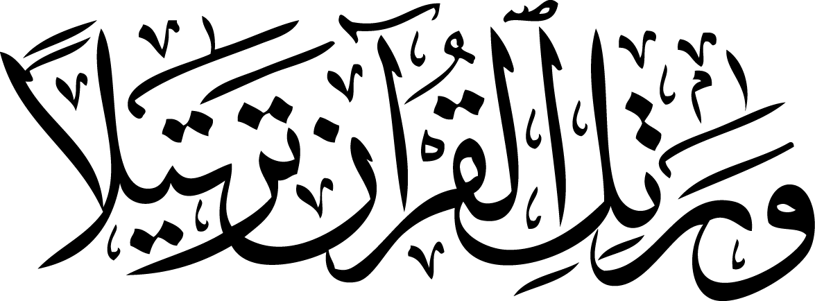 Original Image - Kaligrafi Al Muzammil Ayat 4 (1175x434), Png Download