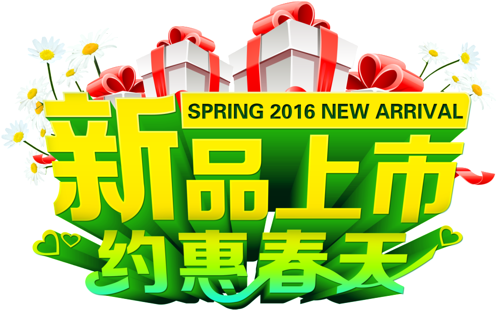 New Product Listing About Hui Spring Font Png - Illustration (1024x876), Png Download