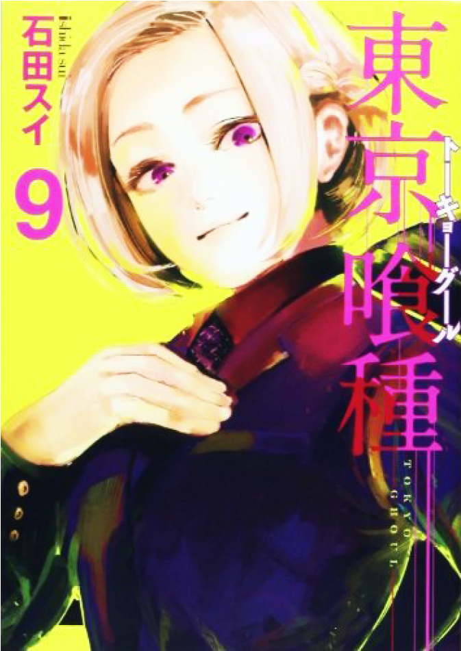 Please Note - Tokyo Ghoul Vol 9 (950x950), Png Download