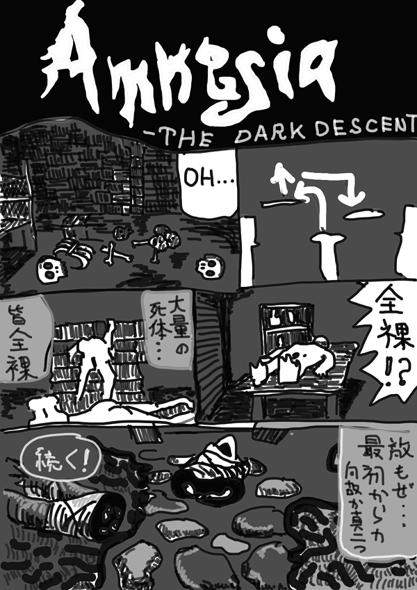 Amnesia Thedark Desent2 - アムネジア ザ ダーク ディセント (600x849), Png Download