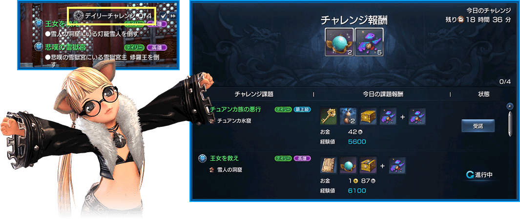 Picture - Blade And Soul Daily Challenge (1065x451), Png Download