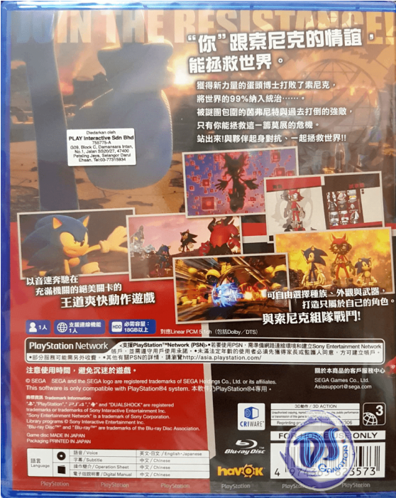 Offer Sonic Forces - Publication (700x700), Png Download