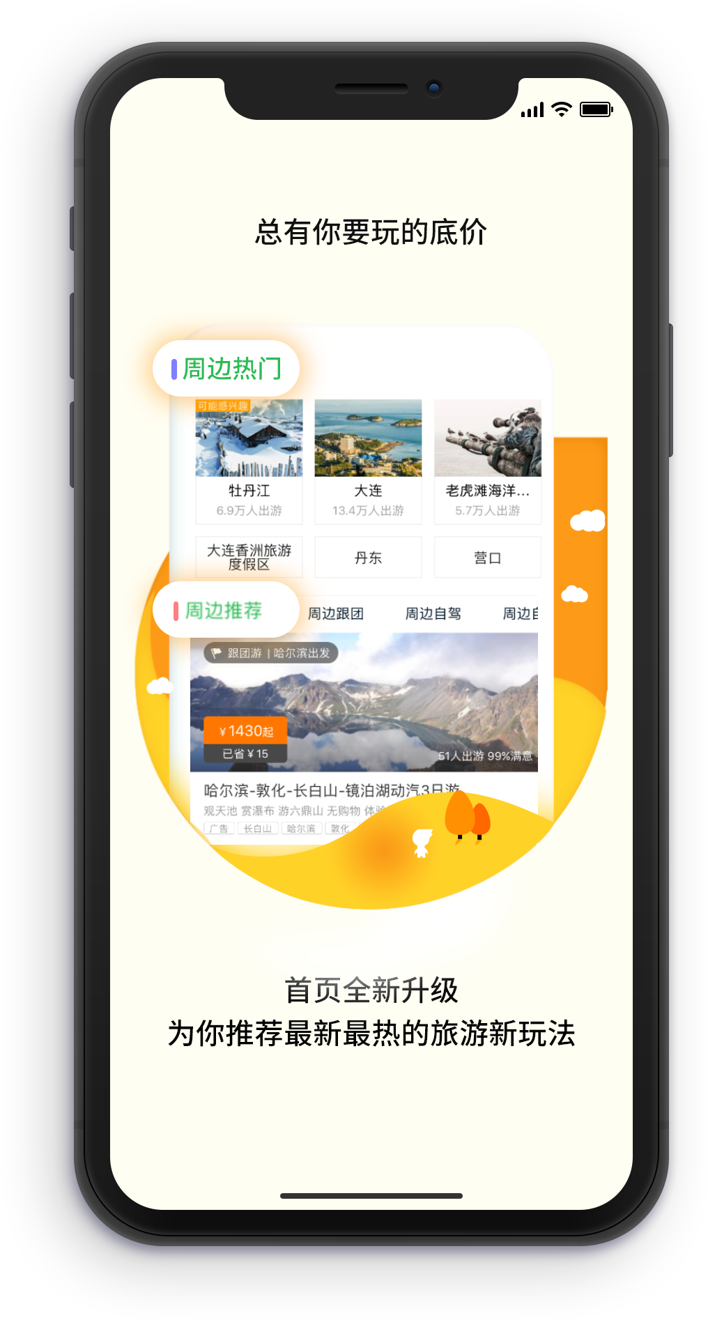 Mobile Phone (1016x1894), Png Download