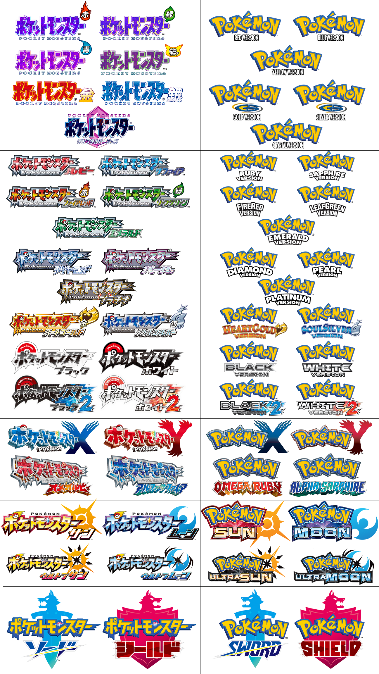 19 Mb Png - Pokemon Black And White (1297x2305), Png Download