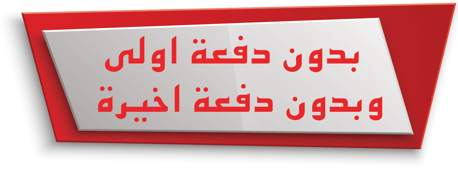 Offer - Parallel (1535x583), Png Download