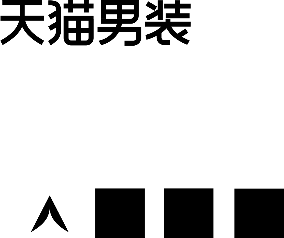 Png File Svg - Tmall (950x798), Png Download