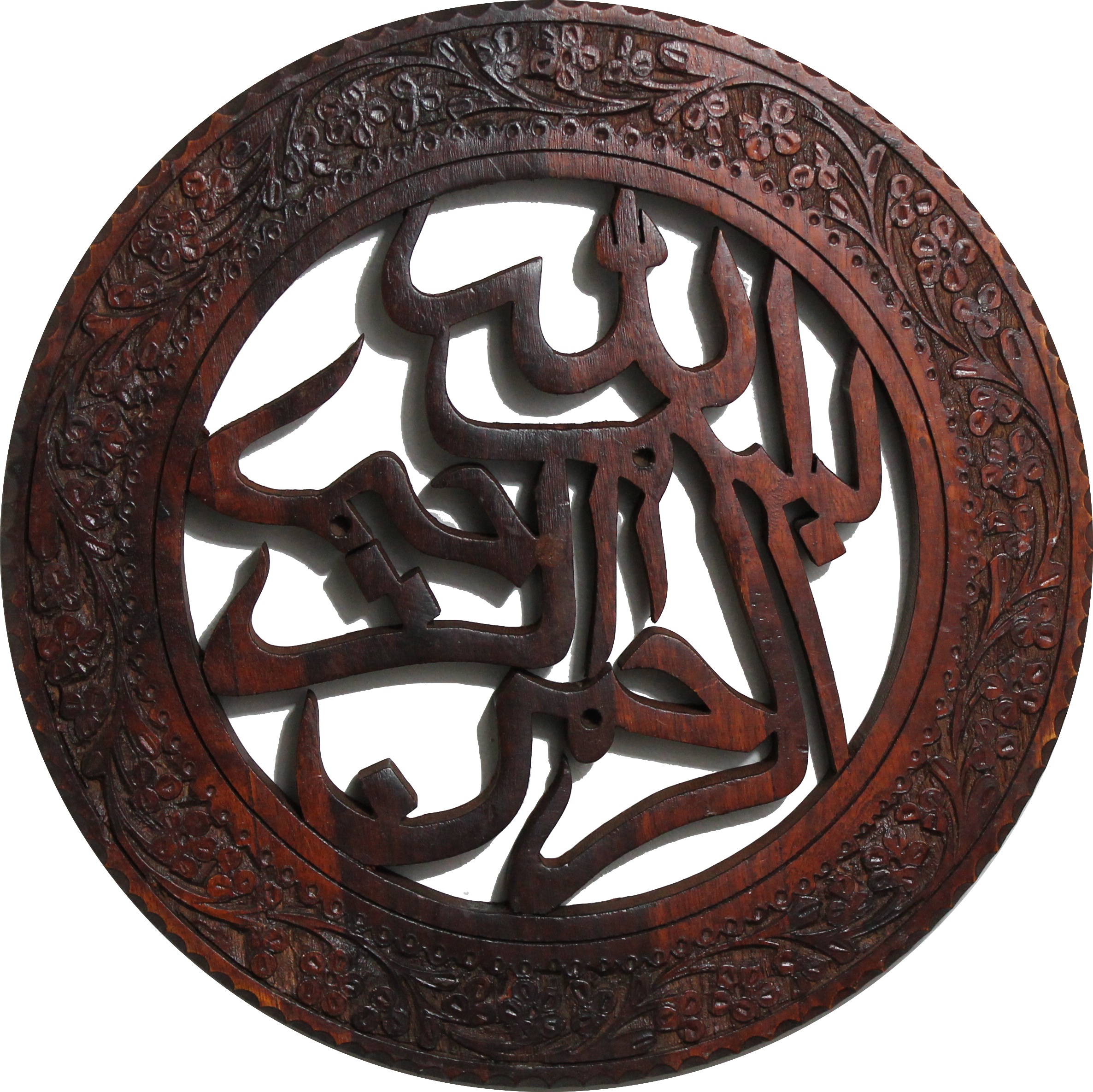 Image Is Loading Contemporary Islamic Art Bismillah - Wood (2372x2370), Png Download