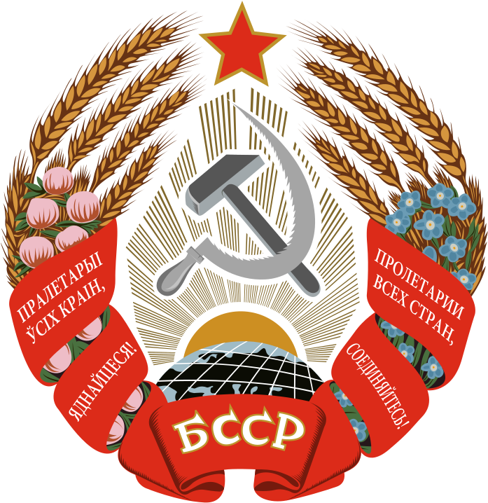 Emblem Of The Byelorussian Ssr - Belarusian Ssr Coat Of Arms (714x739), Png Download