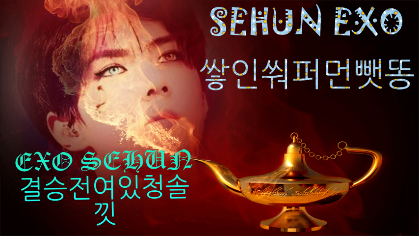 Fire (854x480), Png Download