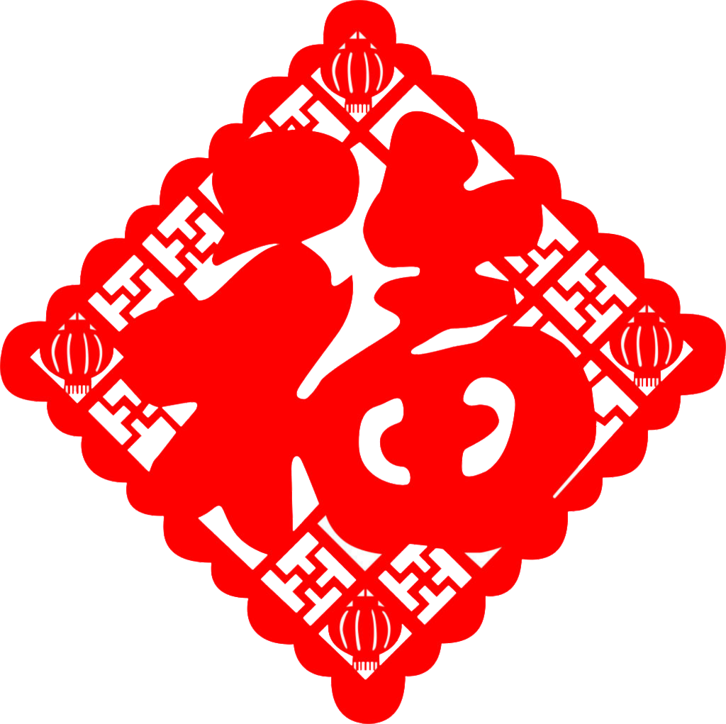 Paper Cut Style Blessing - 福 (1024x1021), Png Download